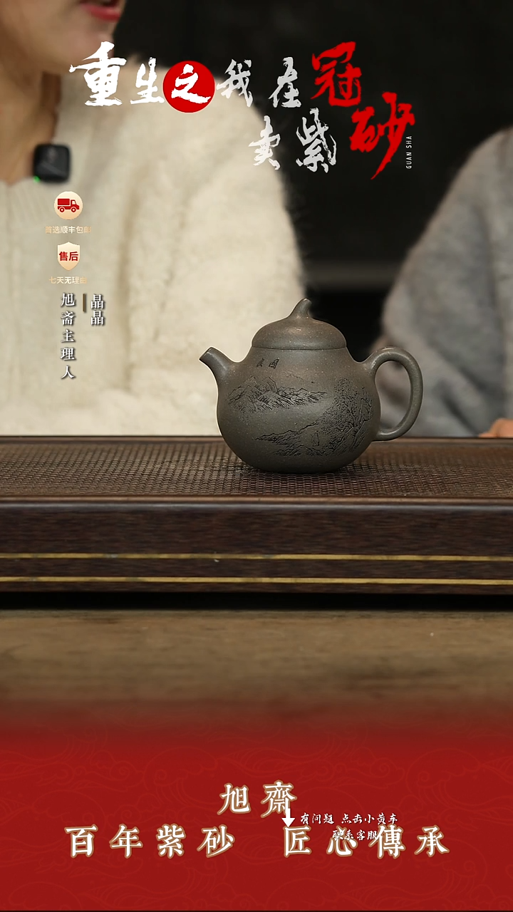 旭斋茶壶紫砂茶壶40