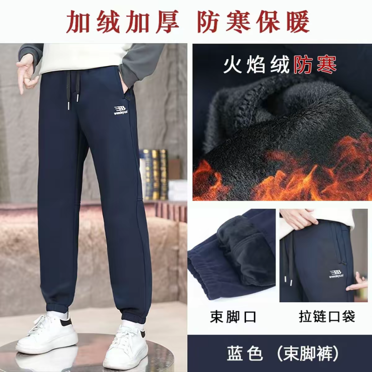 秋冬加绒加厚男裤休闲裤宽松百搭男士弹力大码运动束脚长裤A888