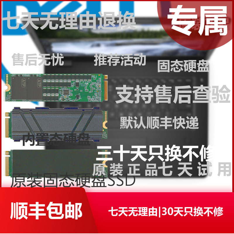 准新品 Dell/戴尔 D14-8 商务办公  带包装说明书  原装固态硬盘