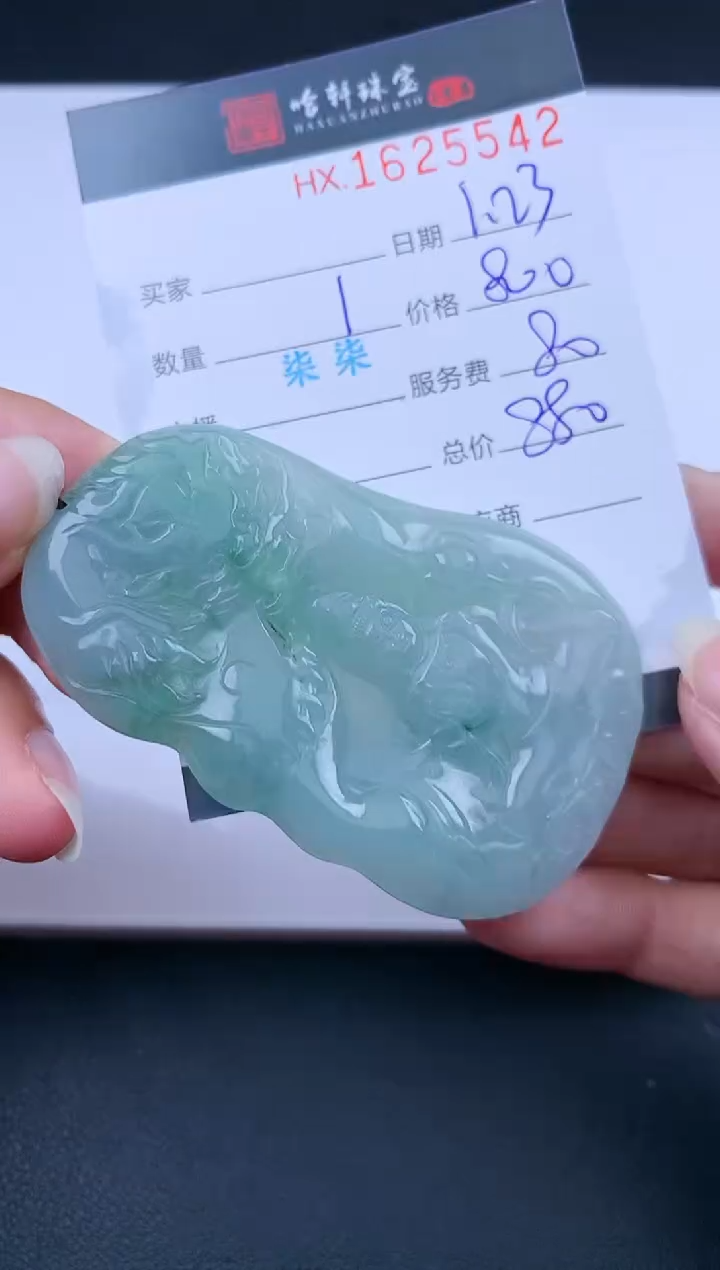 【闪购商品】翡翠挂件未镶嵌哈轩 挂件1