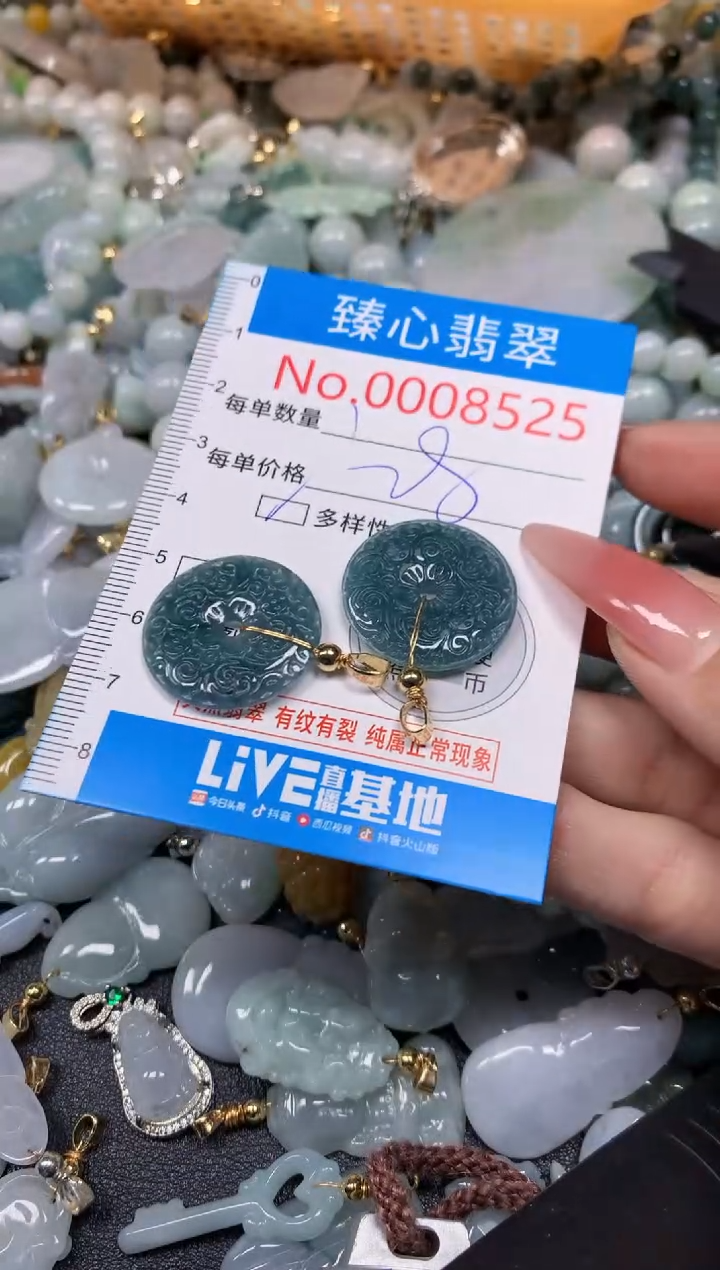 【闪购商品】翡翠颈饰未镶嵌含绳0008525