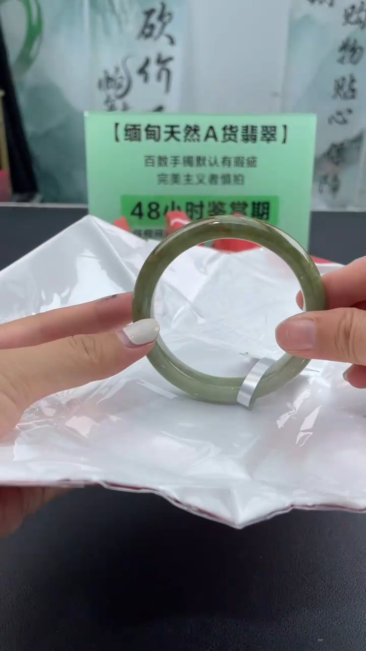 【闪购商品】翡翠手镯未镶嵌5翡翠手镯（微瑕）