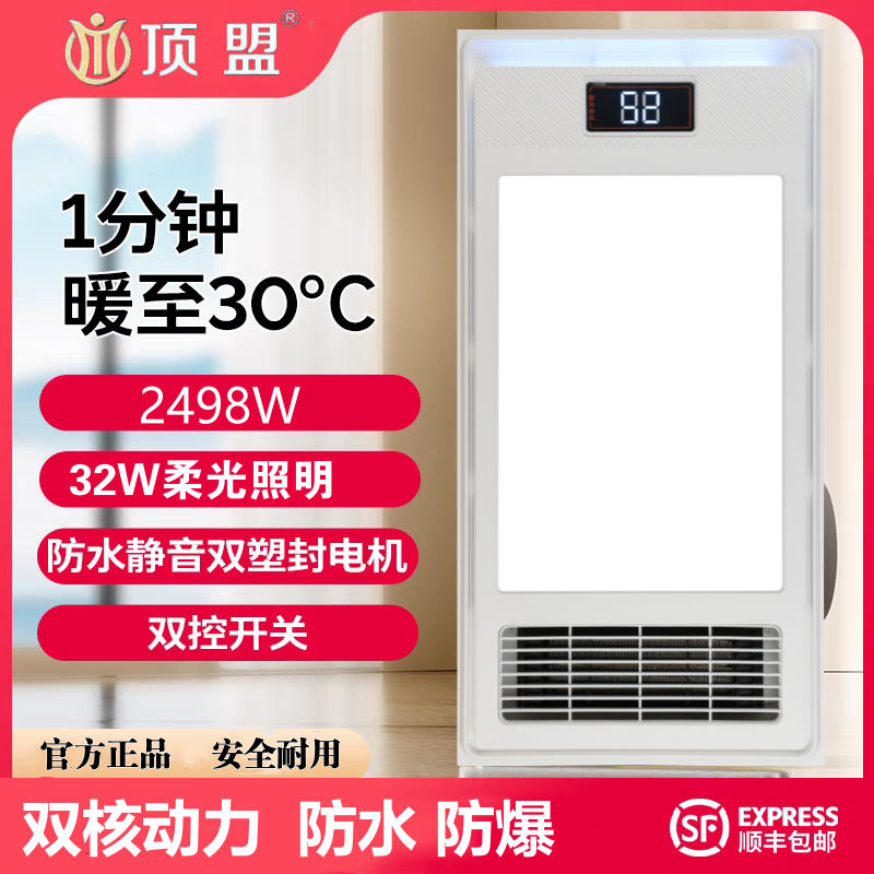 风暖浴霸柔光照明排气一体机集成吊顶卫生间高效取暖风机浴室浴霸