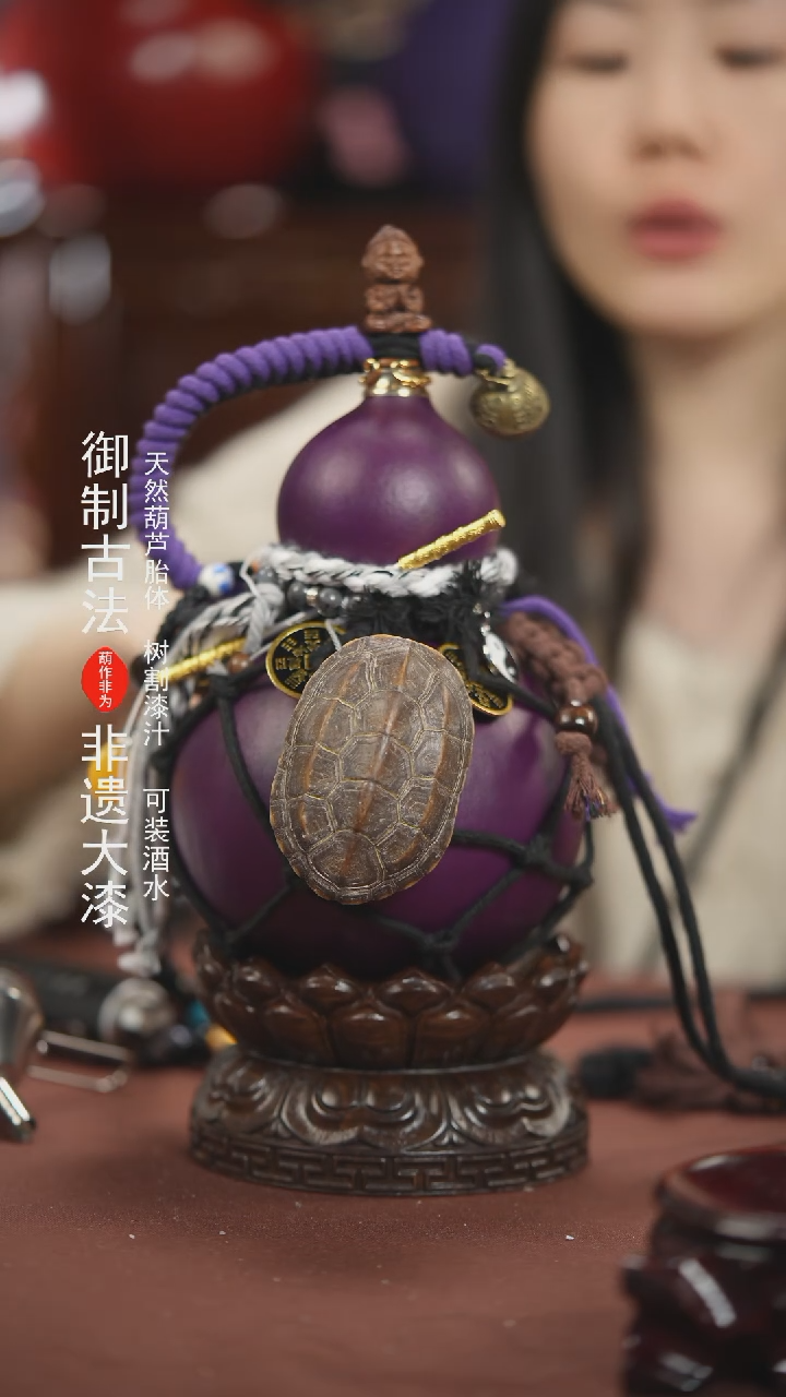 【闪购商品】382号800ml左右的非遗漆器酒葫芦