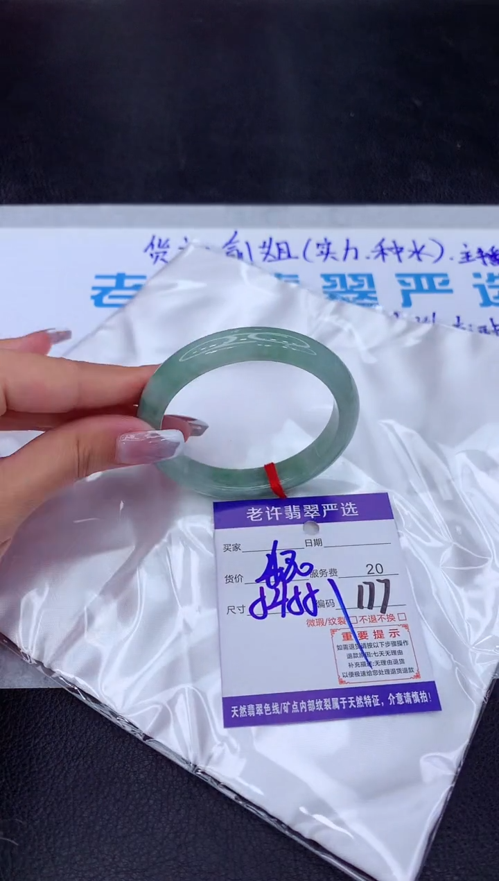 【闪购商品】翡翠手镯未镶嵌11111111