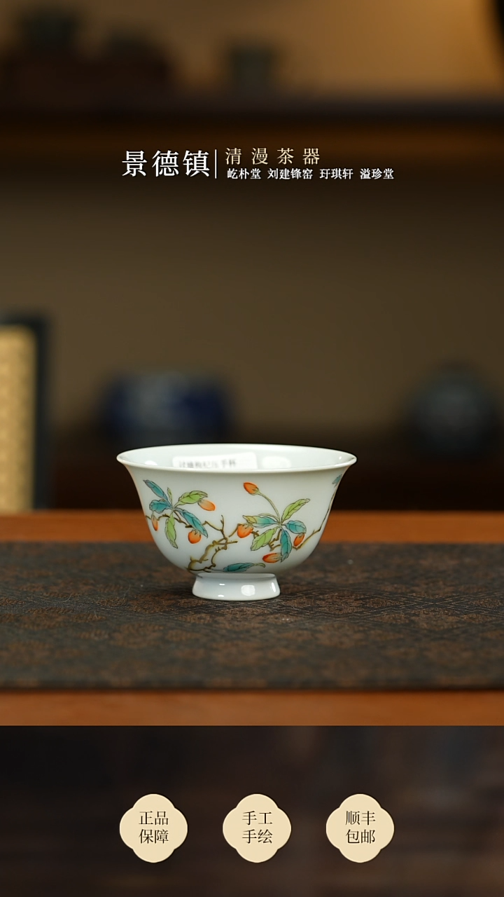 溢珍堂枸杞撇口杯买买