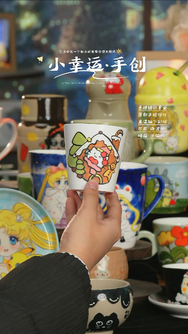 【闪购商品】小幸运纯手工手绘陶瓷
