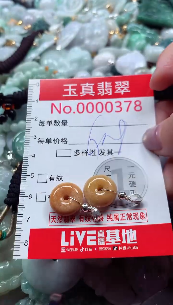 吊坠(不含链)未镶嵌翡翠0378