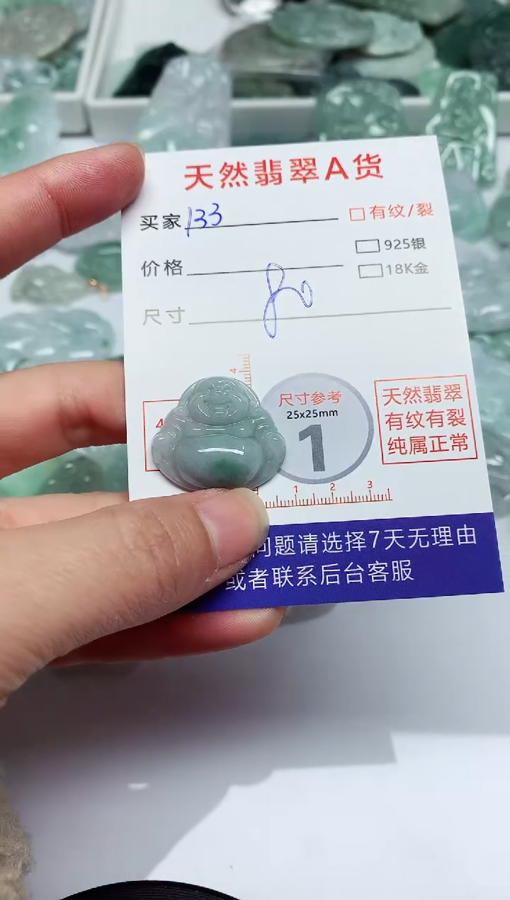 【闪购商品】翡翠颈饰未镶嵌翡翠 颈饰 未镶嵌133