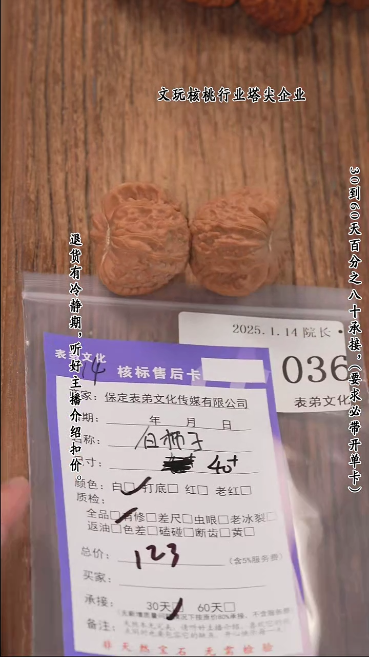 【闪购商品】文玩核桃把件036白狮子