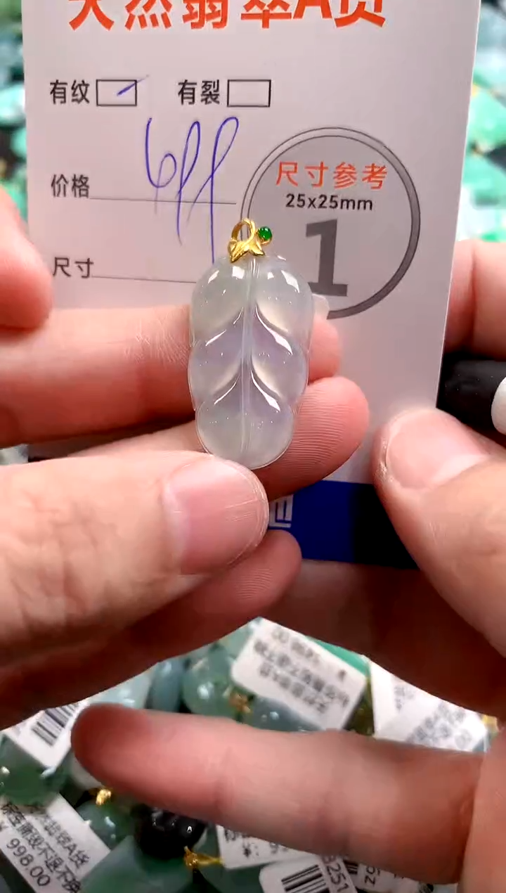 颈饰18K金镶嵌翡翠0836255409