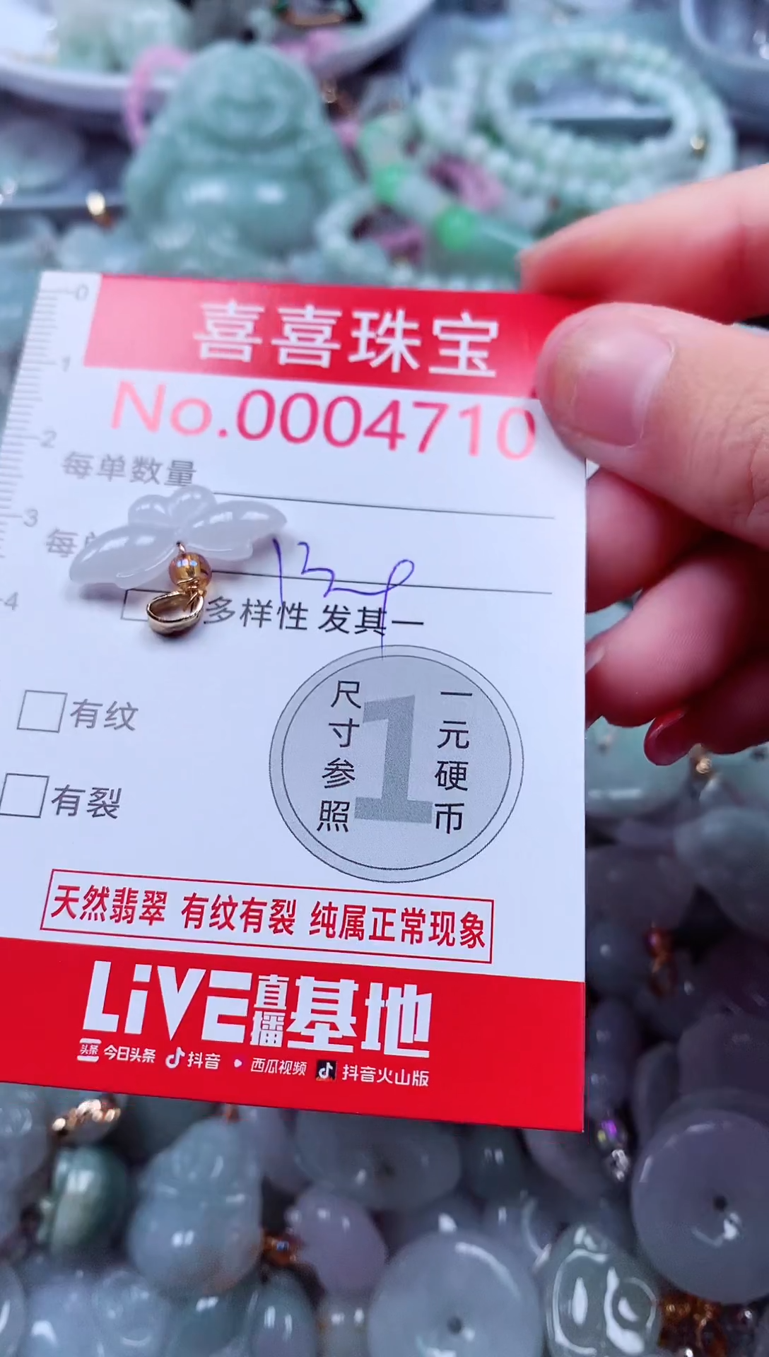 吊坠(不含链)未镶嵌翡翠4710