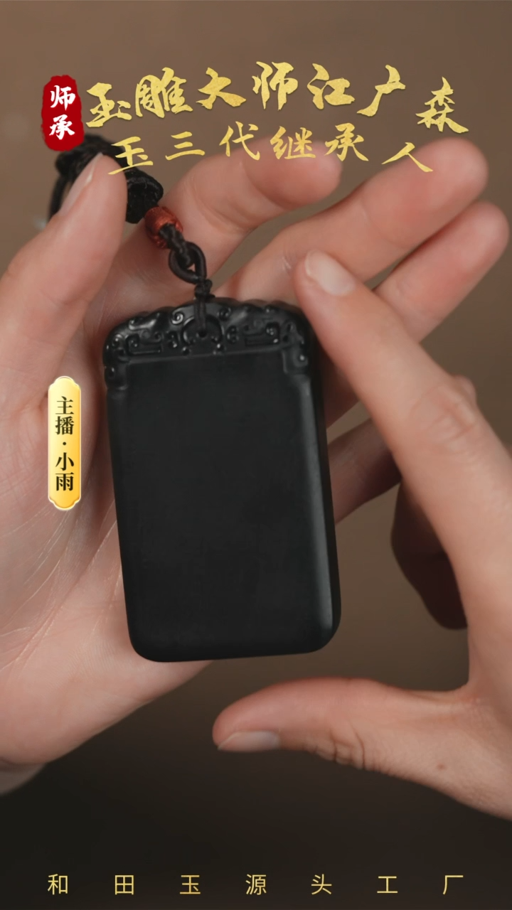 【闪购商品】和田玉挂件未镶嵌w32