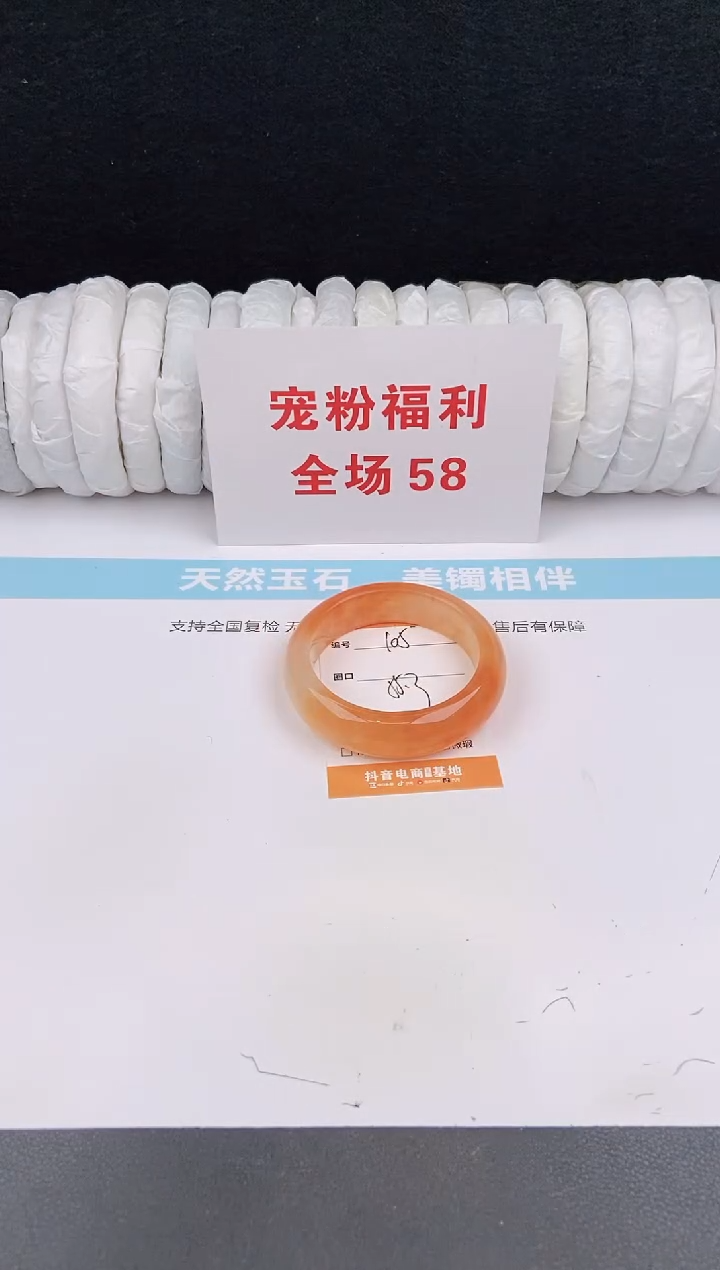 未镶嵌手镯石英质玉105