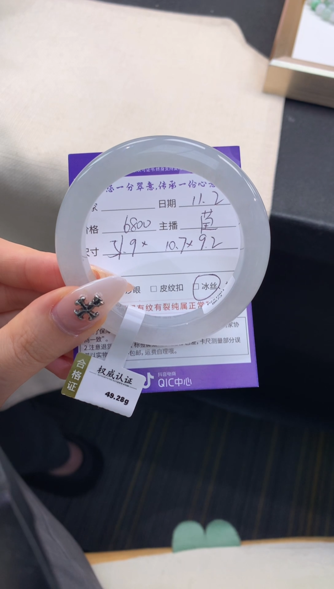 未镶嵌手镯翡翠退货需手镯吊牌标签完好