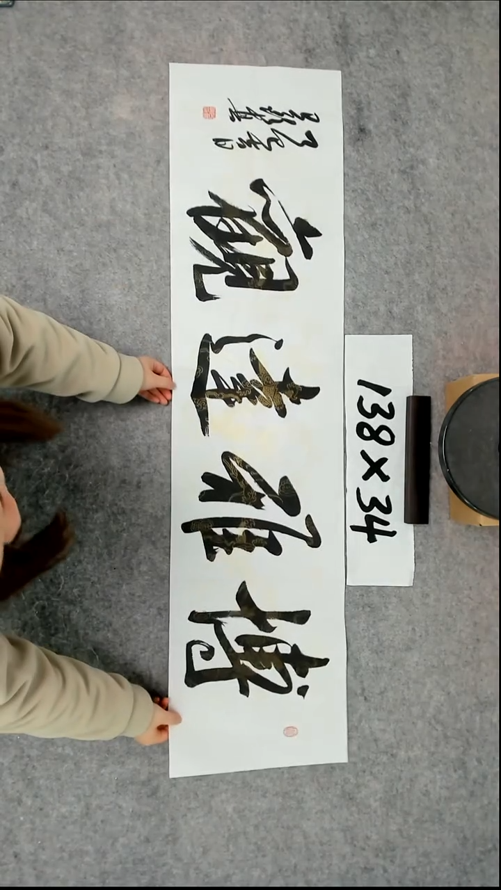 书法吕老师书法作品