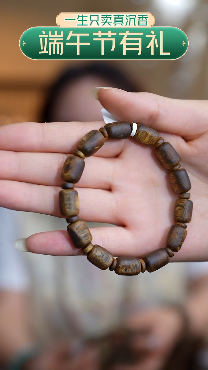 手串沉香智慧沉香0.9白棋母树板头手串单圈