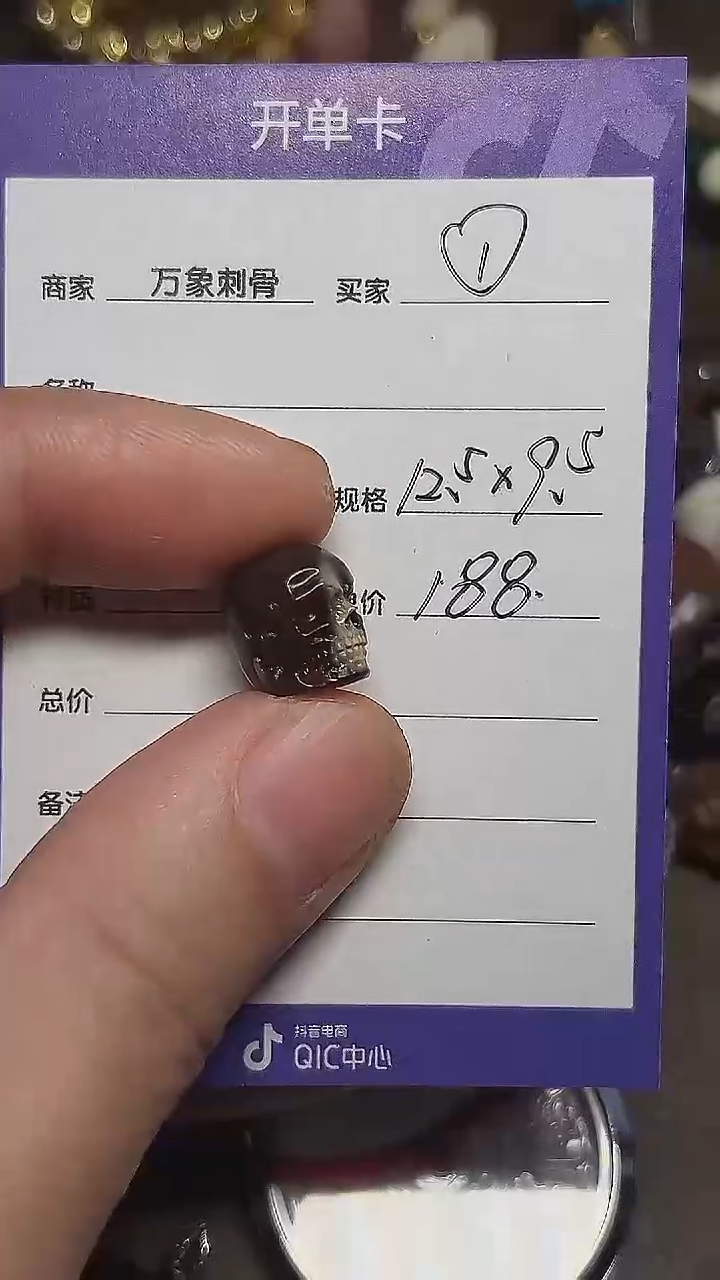 玛瑙/玉髓（覆膜）散珠骷髅单颗12.5*9.5mm