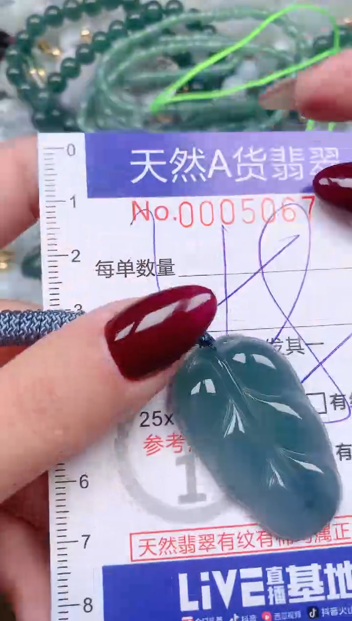 【闪购商品】翡翠挂件未镶嵌00005067