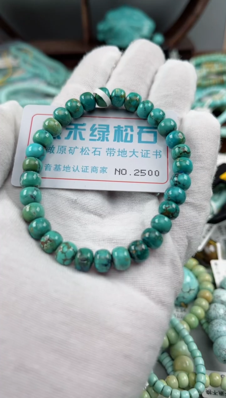 未镶嵌绿松石松石2500