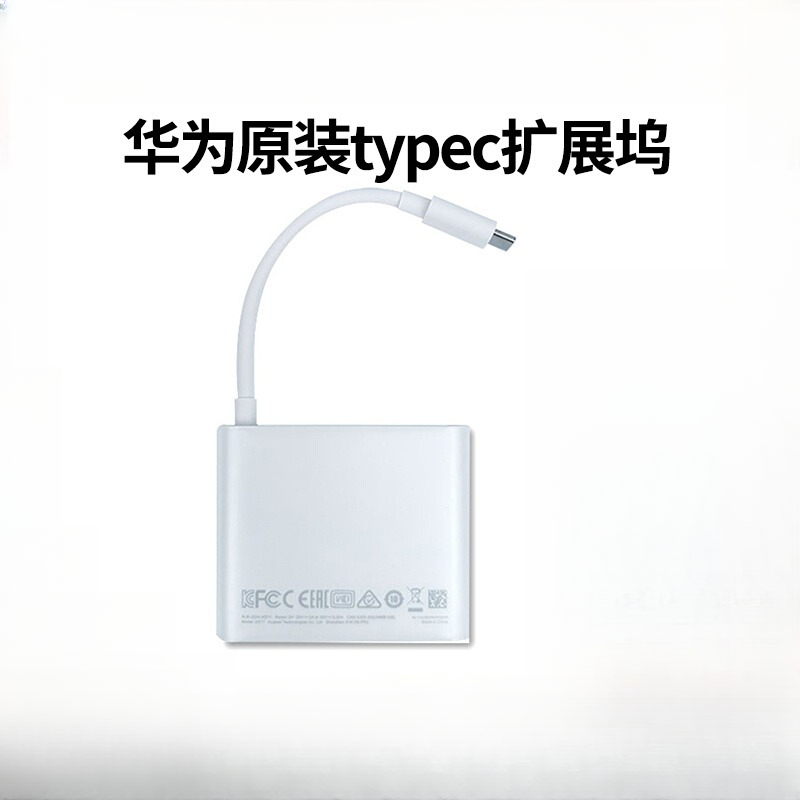 95新   95新华为原装拓展typec扩展坞适配MateDock 2