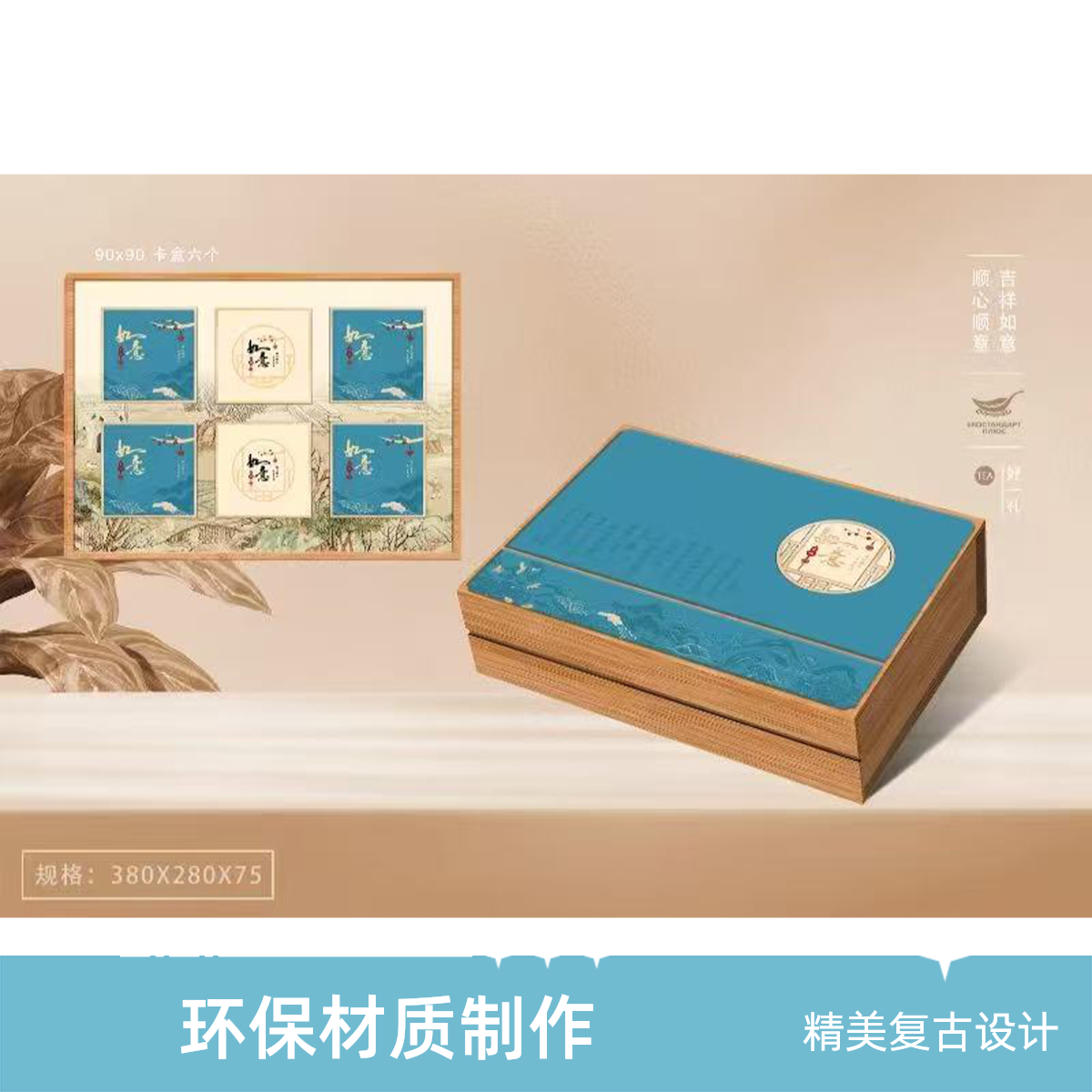 如意礼盒月饼套装