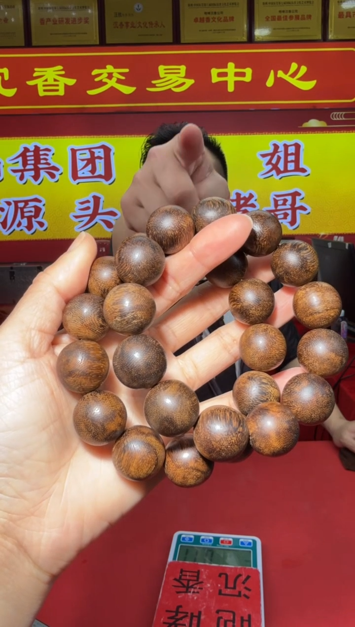 【闪购商品】沉香手串S102号19多样性发一