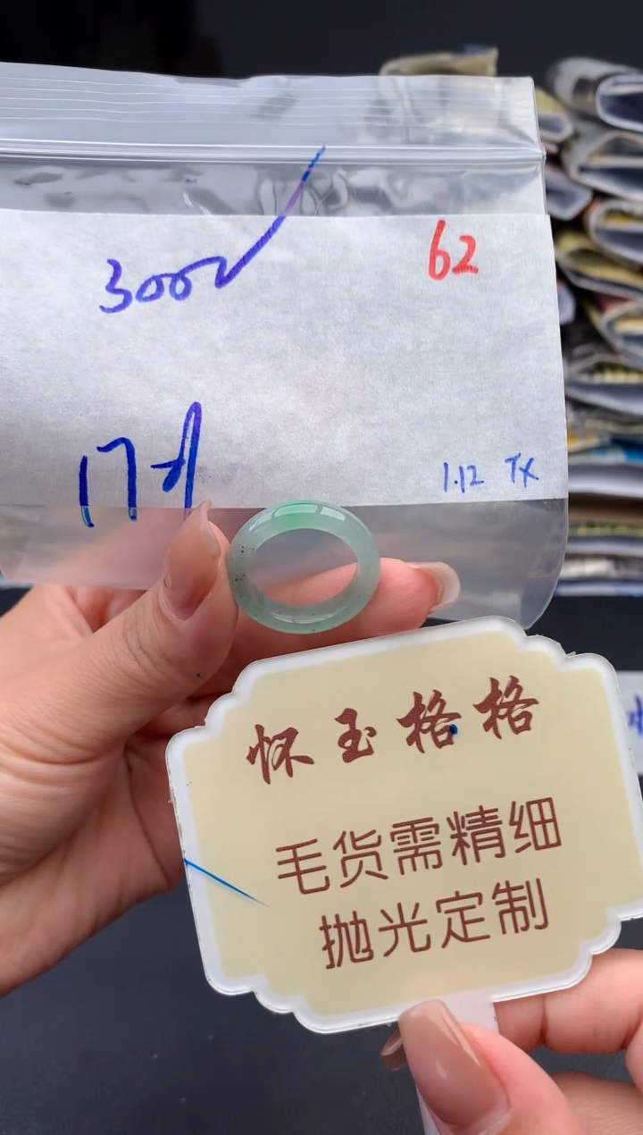 【闪购商品】定制翡翠未镶嵌毛货需精细抛光+62挂件发1件+300元