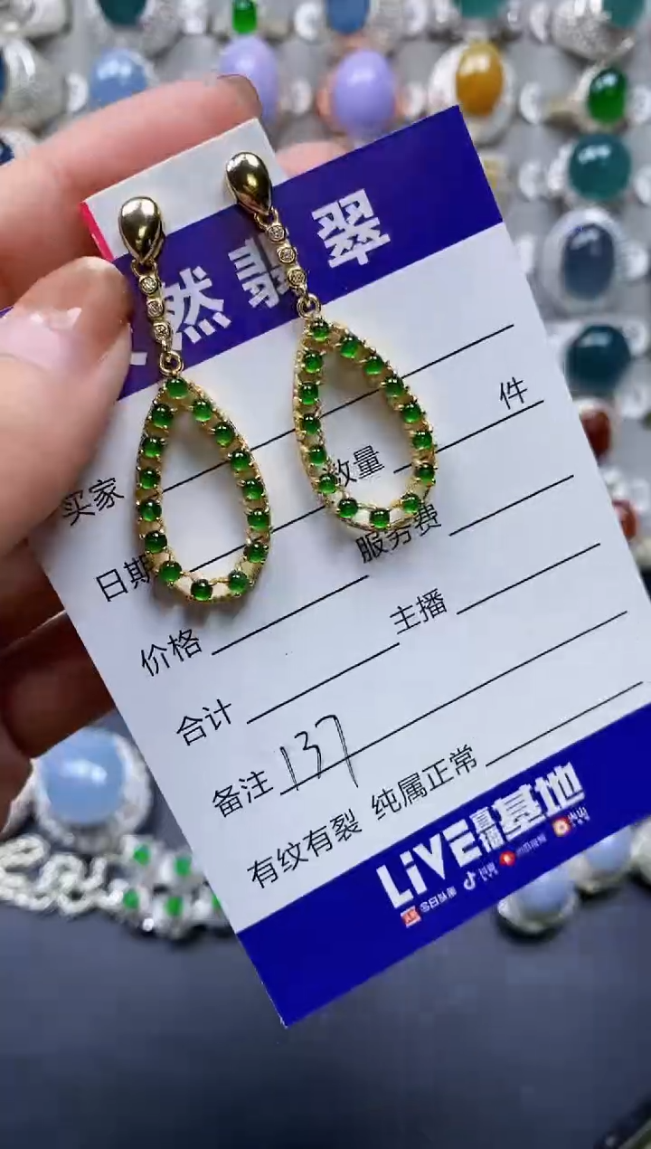 【闪购商品】翡翠耳饰银S925镶嵌0137