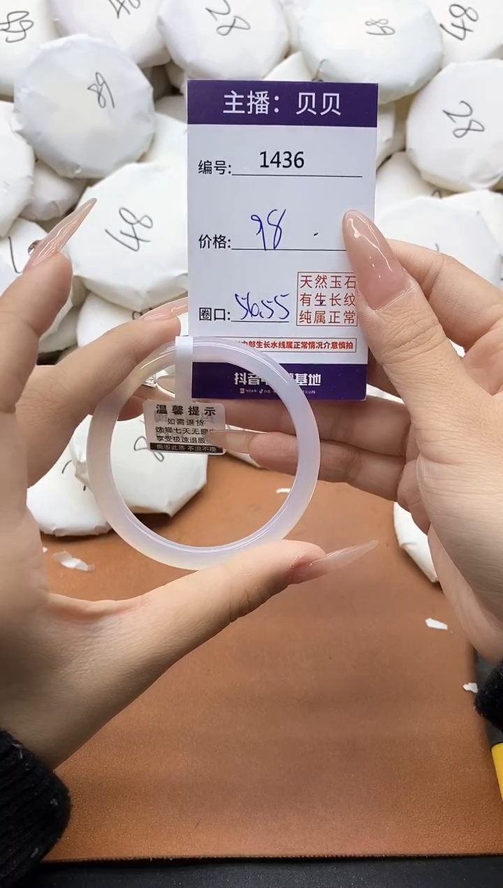 【闪购商品】玛瑙/玉髓手镯未镶嵌1436
