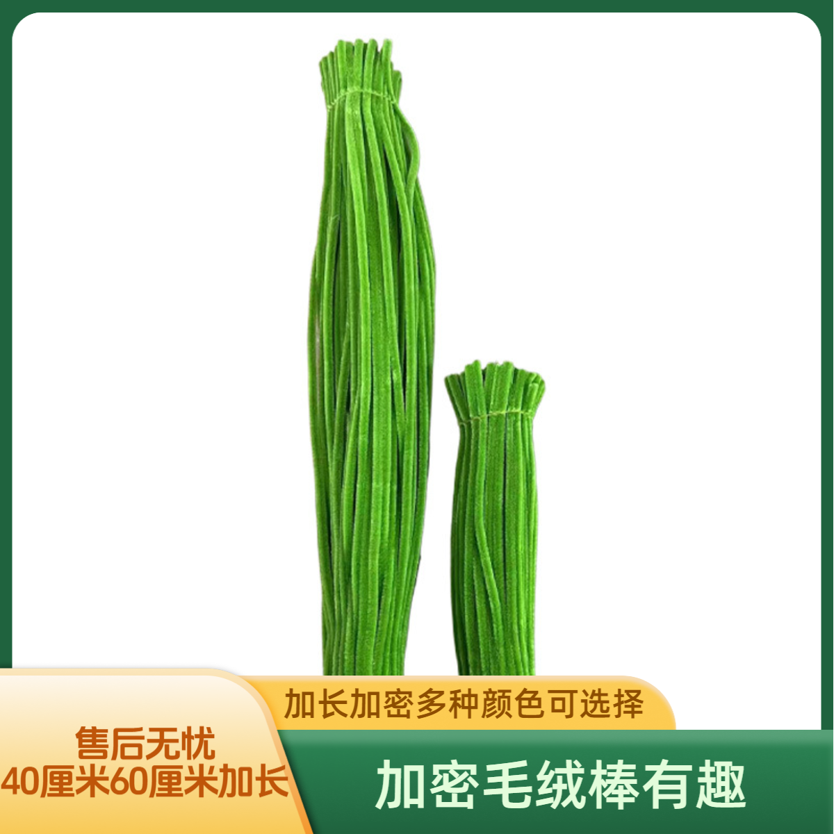 300根40厘米60厘米扭扭棒缠花杆神器加长巨型花材料巨无霸材料