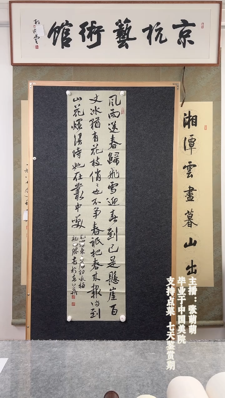 书法江****8龙ks老师 多字书法 纸芯