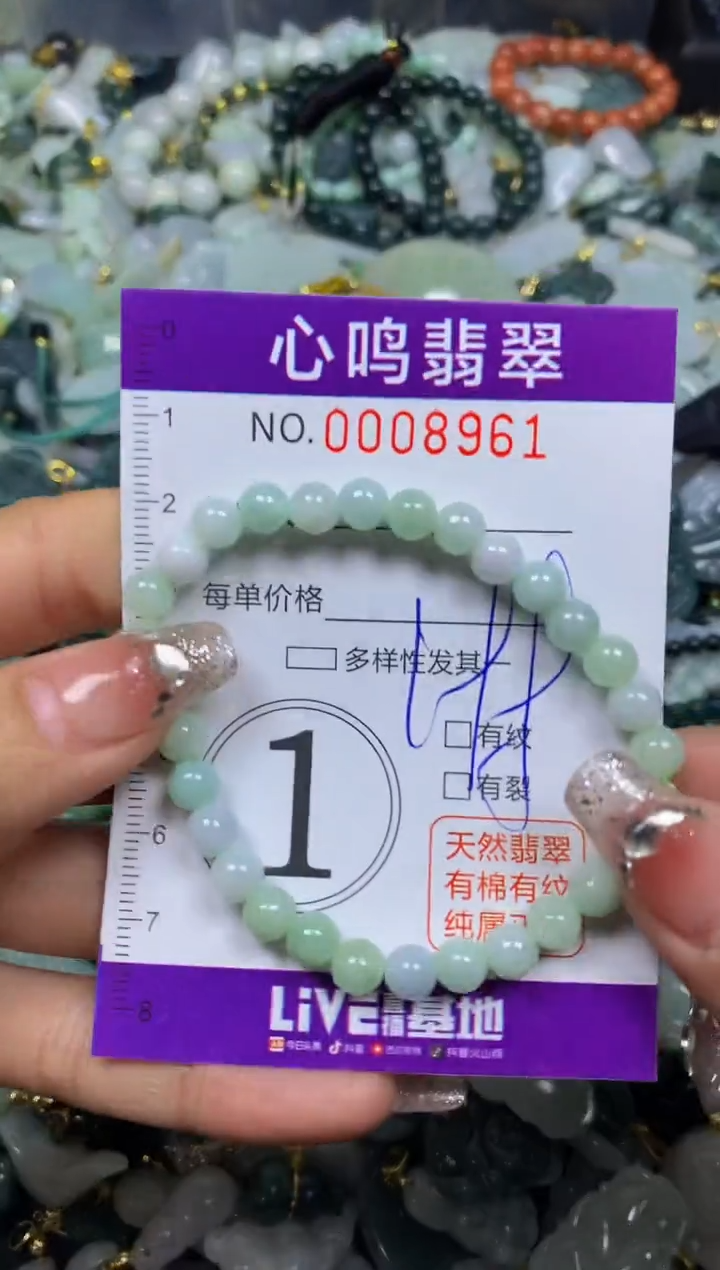 【闪购商品】翡翠颈饰未镶嵌闪购008961