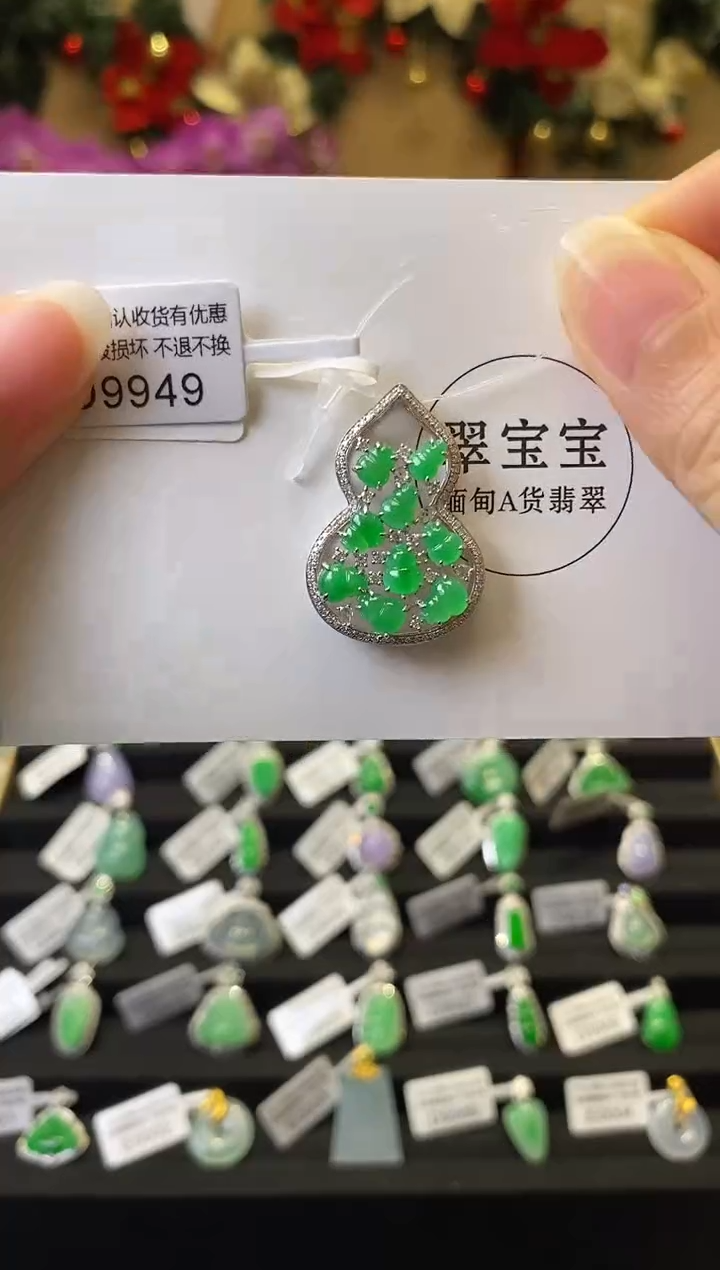 颈饰18K金镶嵌翡翠D9949 葫芦 含运营费