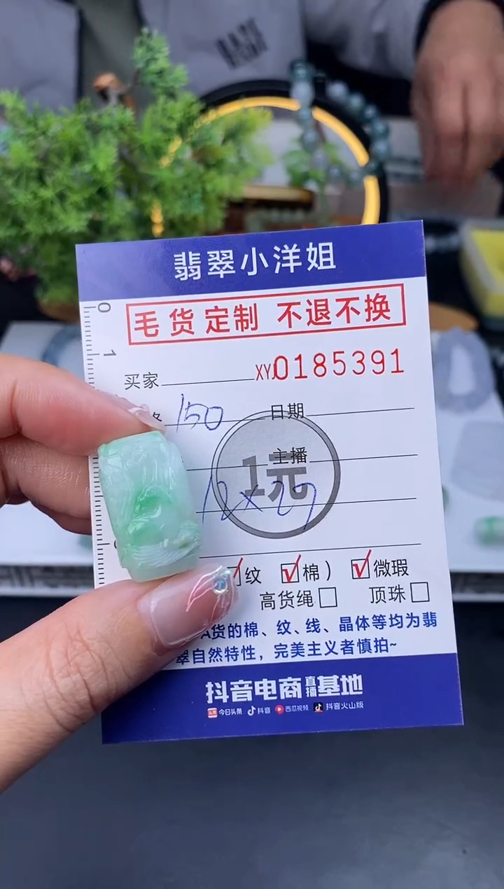 【闪购商品】定制翡翠未镶嵌毛货商品 不退换/5391