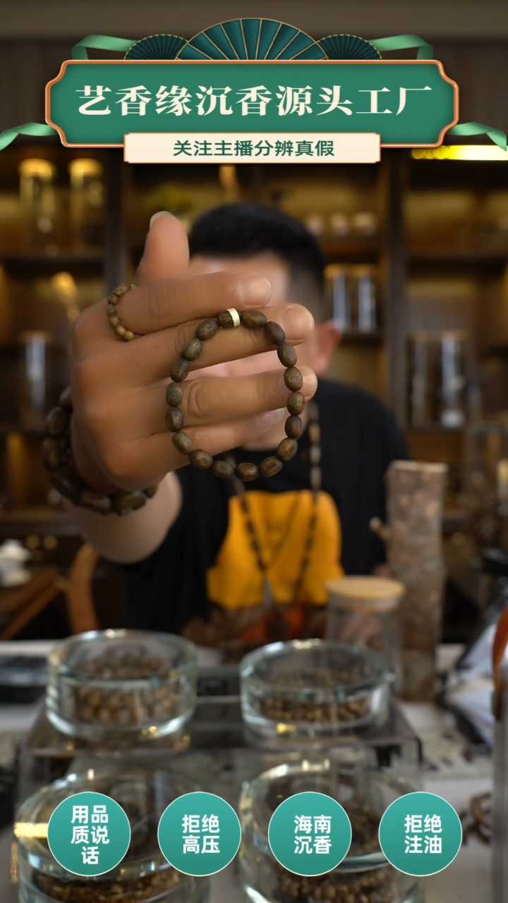 【闪购商品】沉香手串留疤单圈手串多样性发一