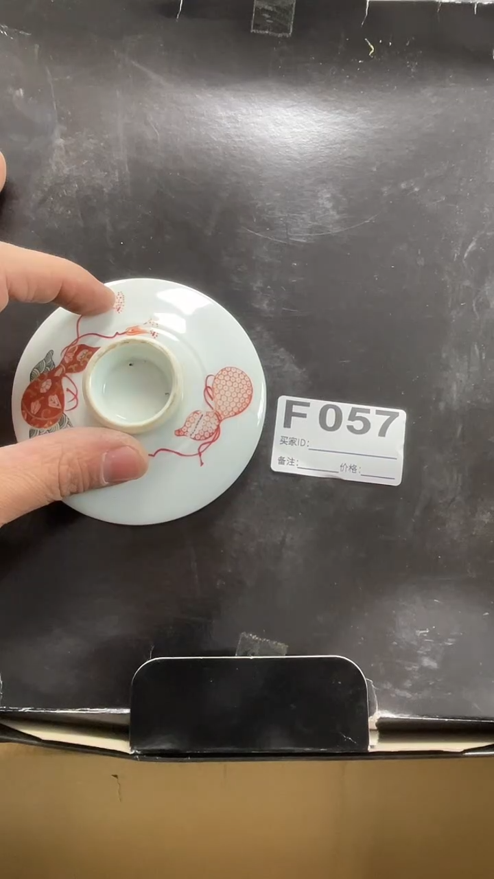 瓷片8**9瓷片057鼎炎中古