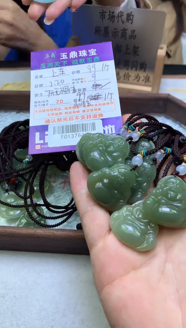 【闪购商品】和田玉吊坠(不含链)未镶嵌多样性发其一-F0137646