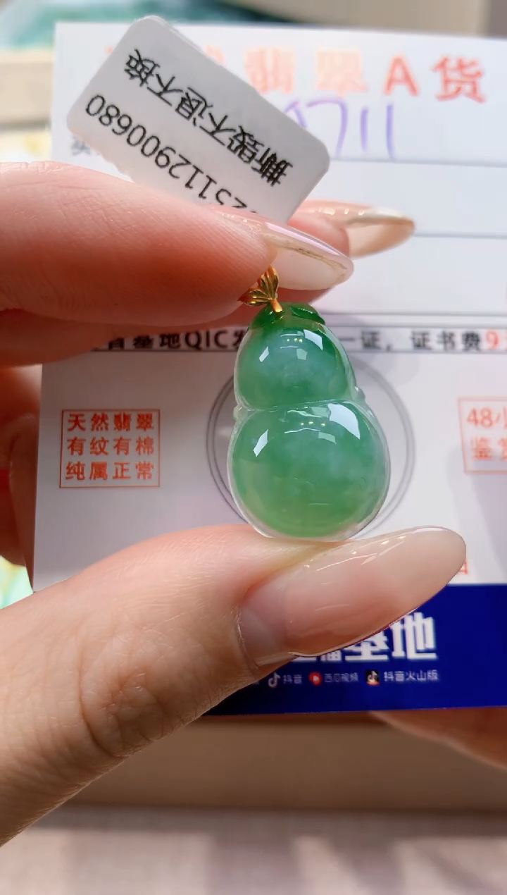 颈饰18K金镶嵌翡翠天然翡翠挂件  