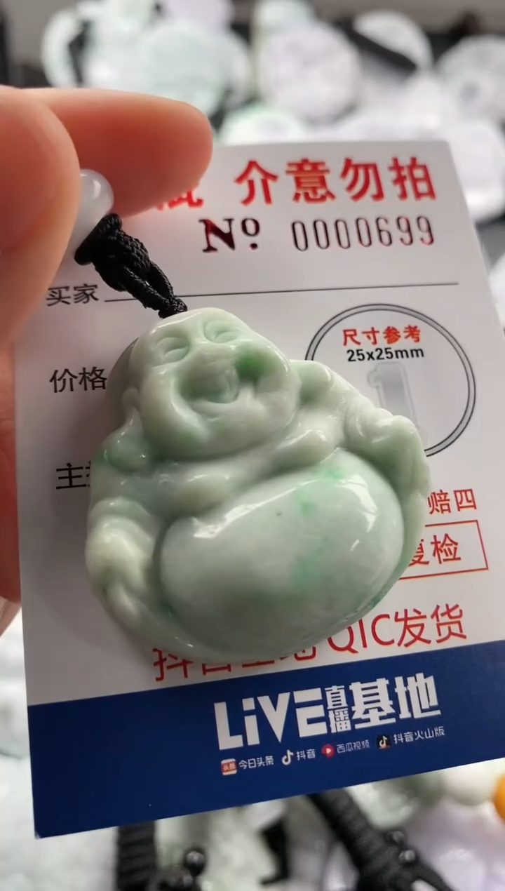 【闪购商品】翡翠吊坠(不含链)未镶嵌1
