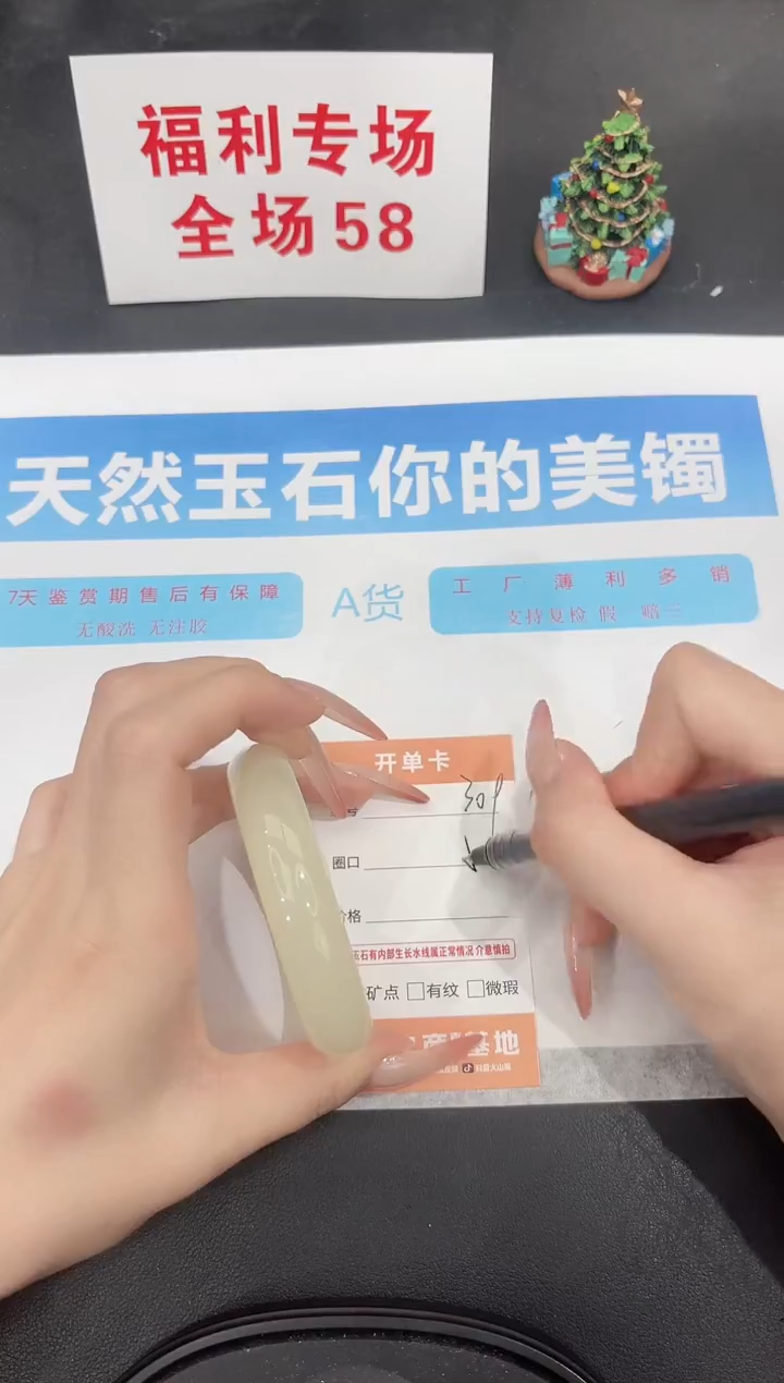 未镶嵌手镯石英质玉309-54.5