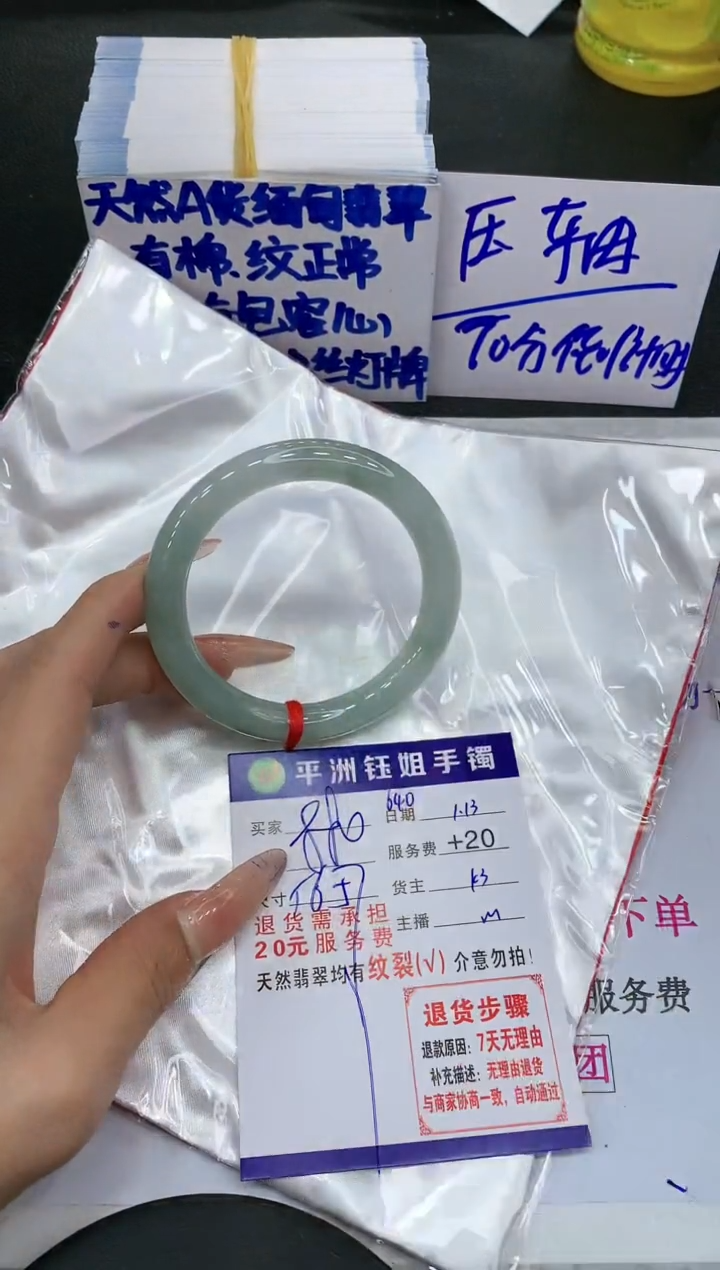 【闪购商品】翡翠手镯未镶嵌111111111111