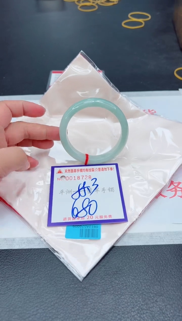 未镶嵌手镯翡翠1
