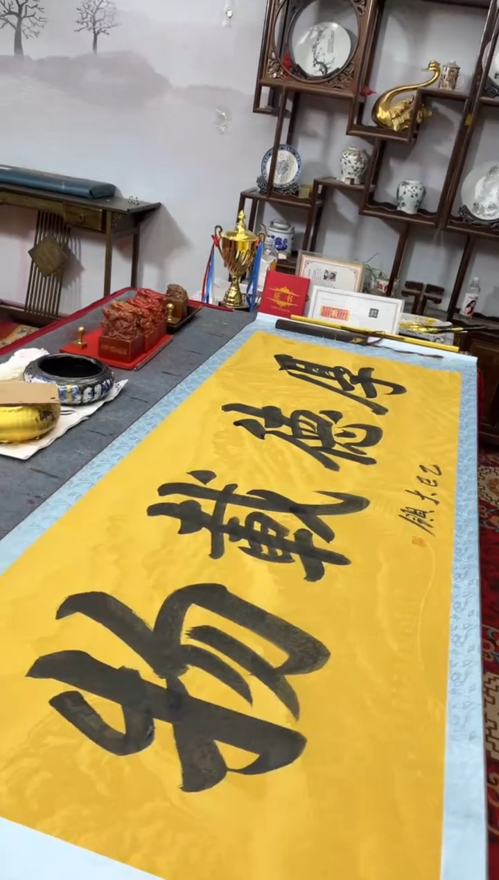 书法齐大领-厚德载物-精品书画