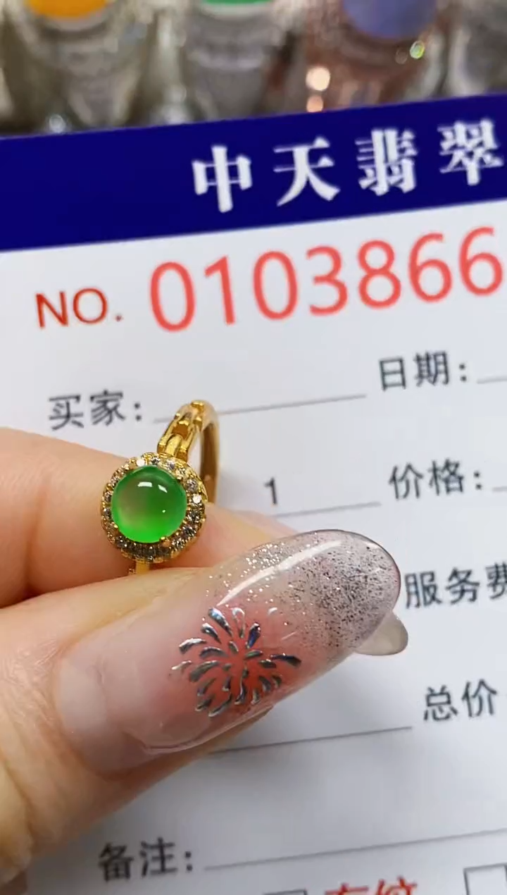 【闪购商品】翡翠戒指银S925镶嵌3866