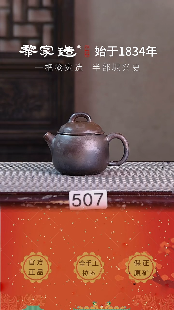 壶用****5507DP容量约110cc薄胎柴烧网孔无盒