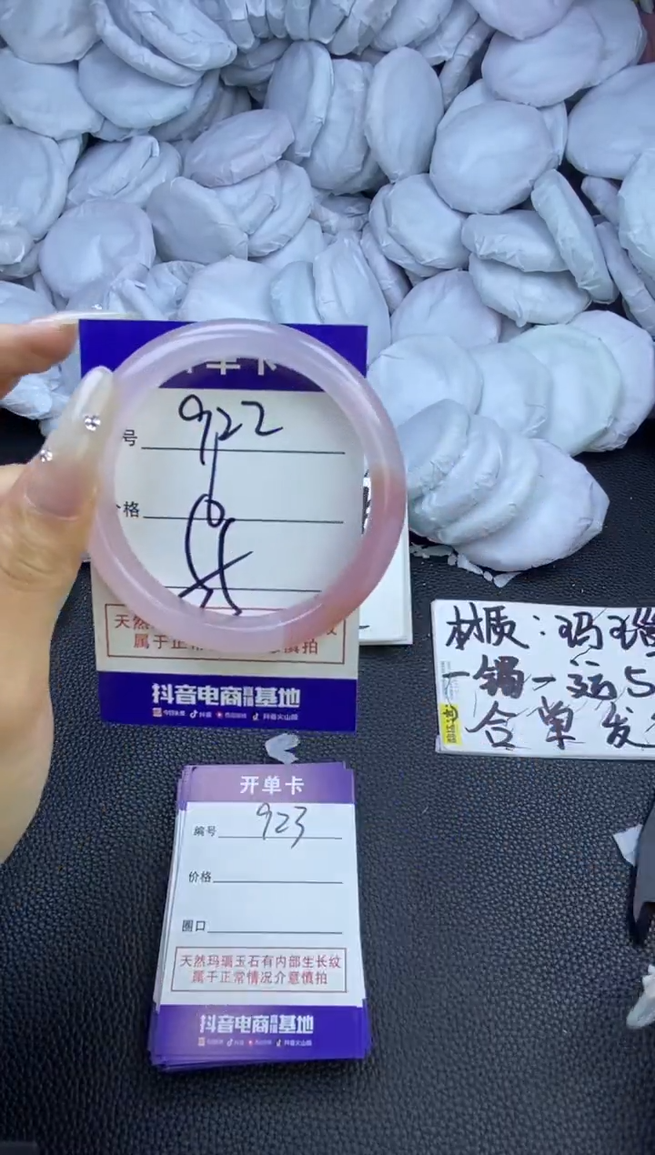 玛瑙/玉髓手镯未镶嵌922