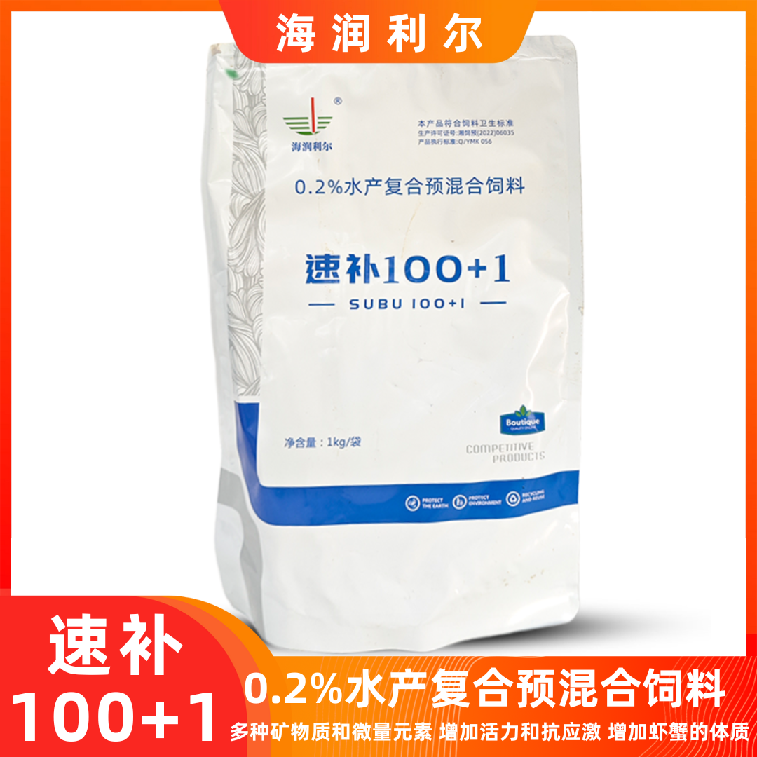 0.2%水产复合预混合饲料 速补100+1