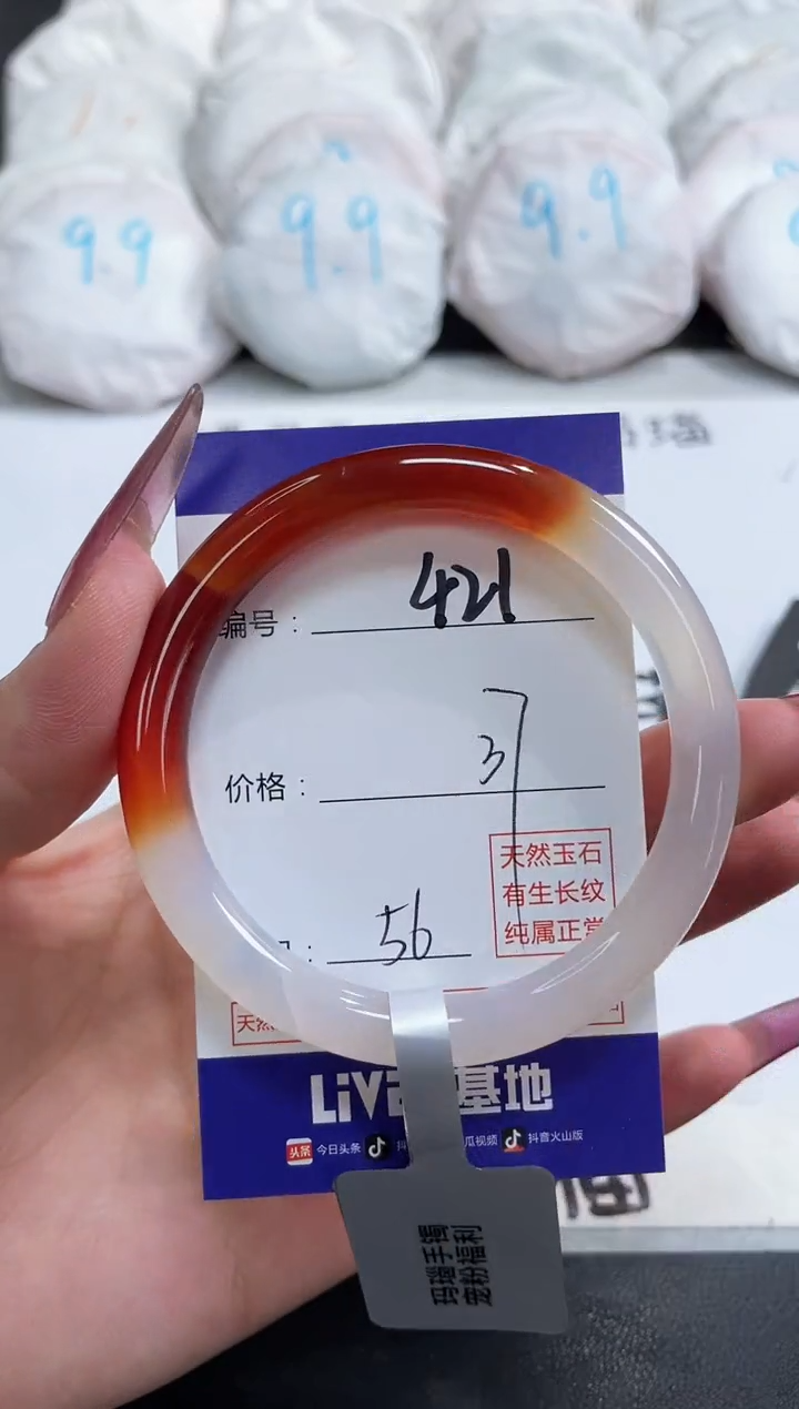 【闪购商品】玛瑙/玉髓手镯未镶嵌421