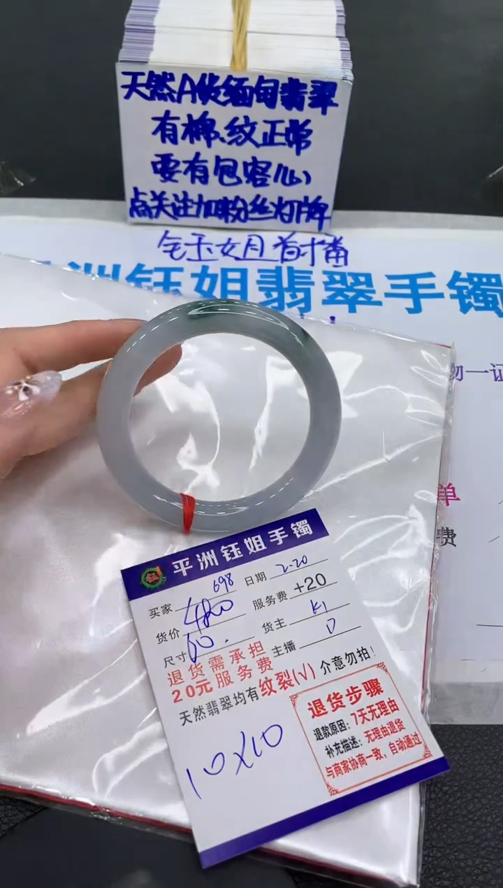 【闪购商品】翡翠手镯未镶嵌111111111111
